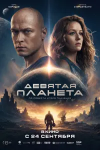 Юра Борисов, Ирина Старшенбаум, Алексей