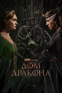 Пэдди Консидайн, Мэтт Смит, Эмма Д’Арси, Рис