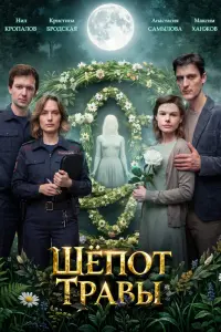 Кристина Бродская, Нил Кропалов, Анастасия