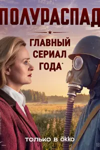 Анна Михалкова, Петар Зекавица, Марина Васильева,
