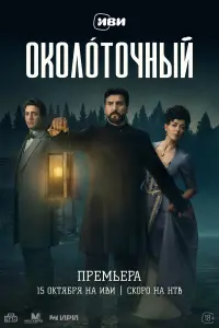 Александр Устюгов, Марина Александрова, Иван