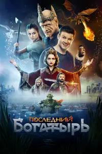 Виктор Хориняк, Мила Сивацкая, Екатерина Вилкова,